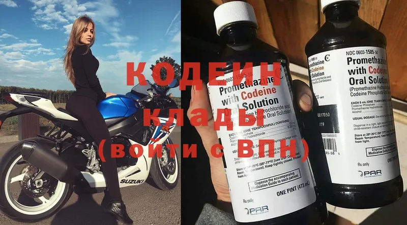 Кодеин Purple Drank  где продают   Шуя 